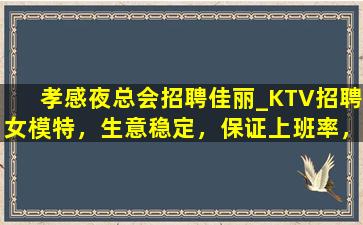 长沙KTV招聘