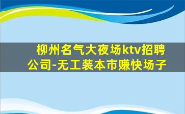 江西酒吧招聘