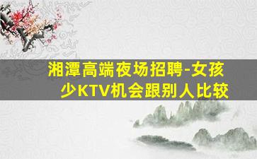 荆门KTV招聘