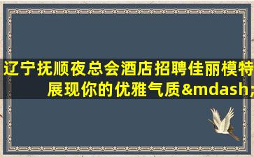 江门夜场招聘