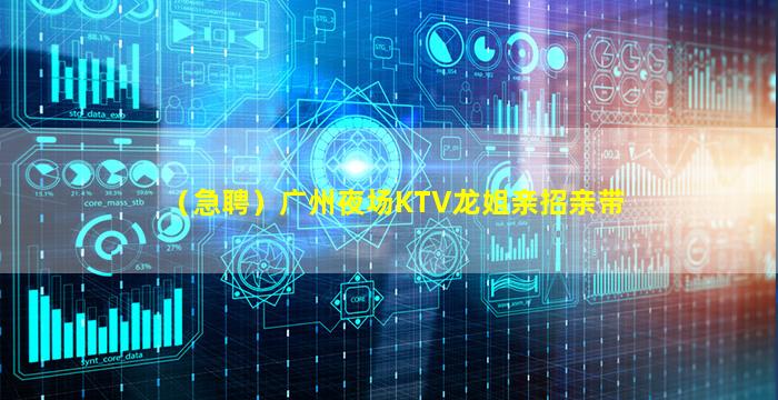 景德镇夜总会招聘